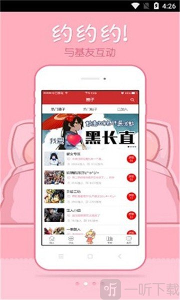 新皮漫画