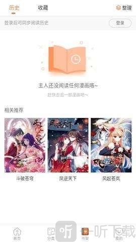 盈盈漫画