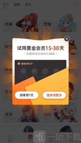 盈盈漫画