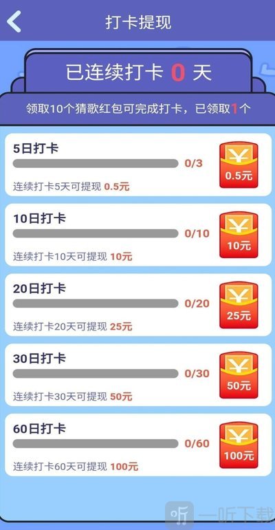 趣味猜歌