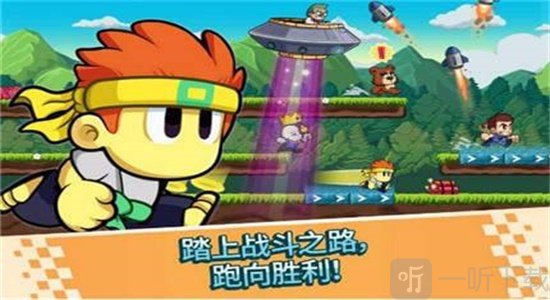 暴走大冲刺