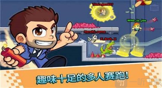 暴走大冲刺