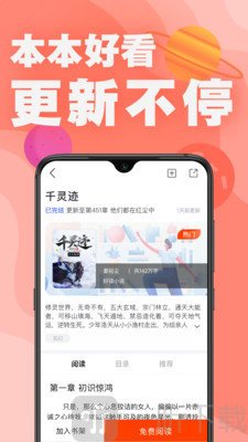 好读小说阅读软件