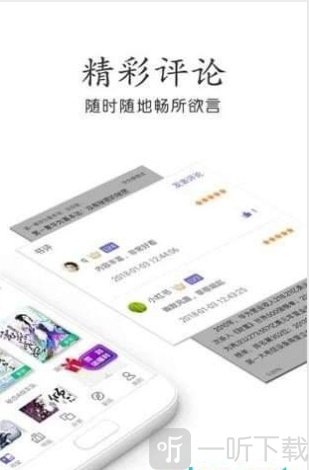 品阅小说