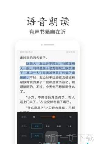品阅小说