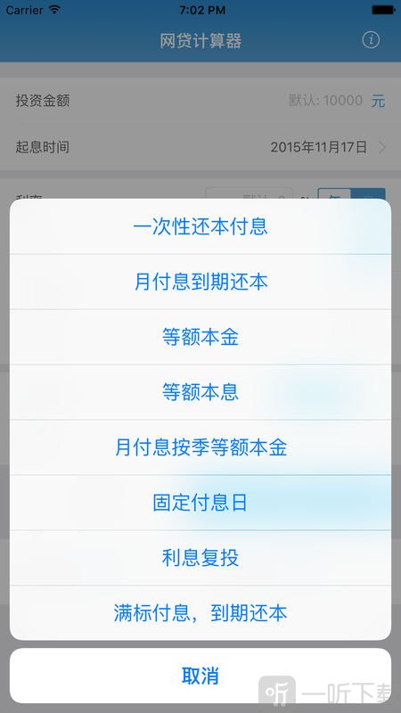 乐享管家