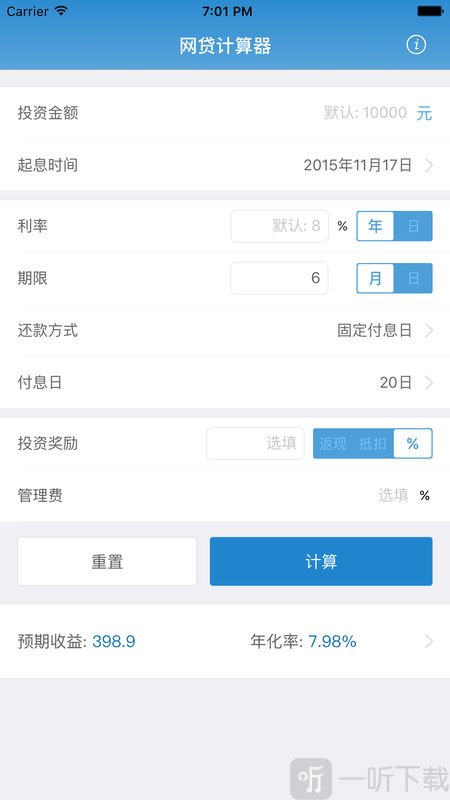 乐享管家