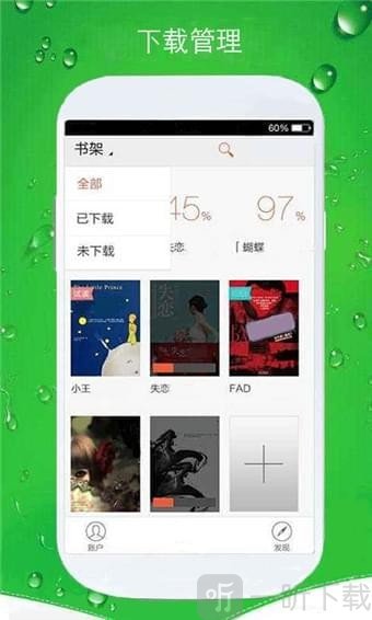 大猫手机阅读