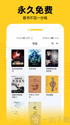 奇猫免费小说app