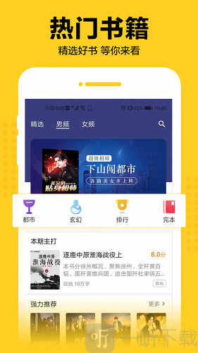 奇猫免费小说app