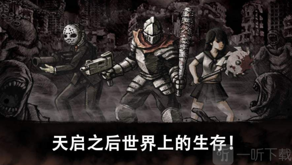 邪恶之眼