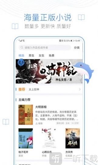 大熊免费小说app