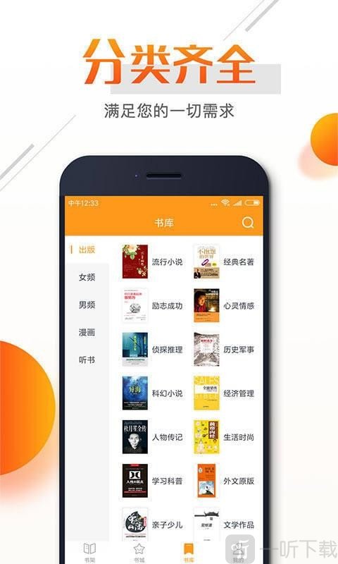 即阅免费阅读小说