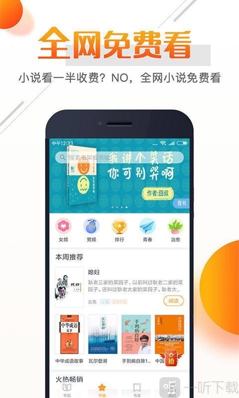 即阅免费阅读小说
