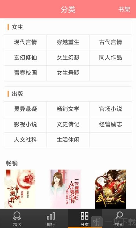 免费全本完结小说