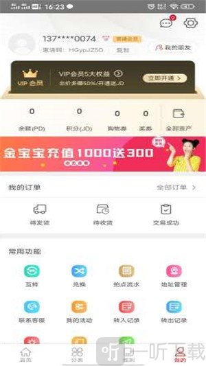 金点拍