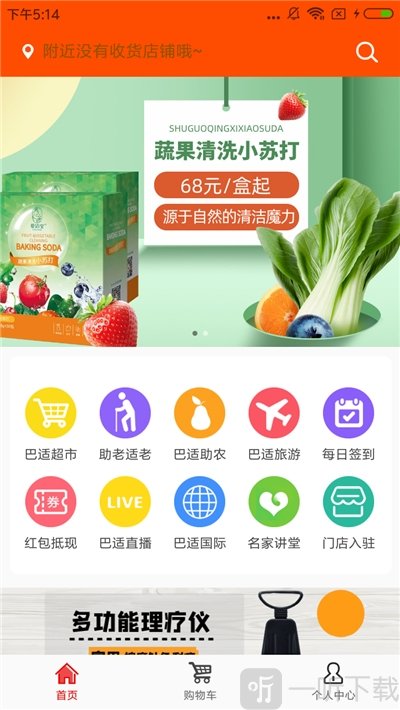 巴适优品
