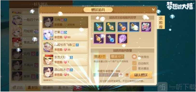 《梦想新大陆》结婚系统玩法介绍 结婚系统怎么玩