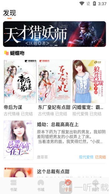 爱读书屋