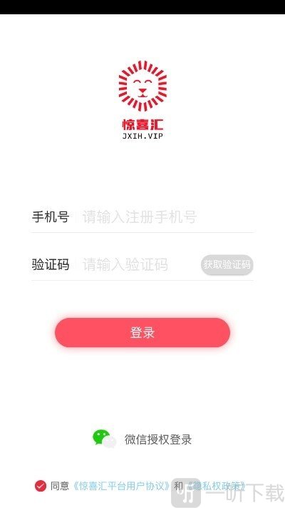 惊喜汇
