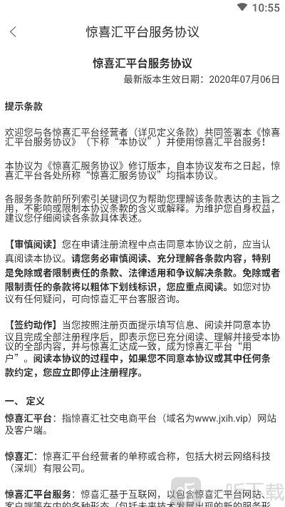 惊喜汇