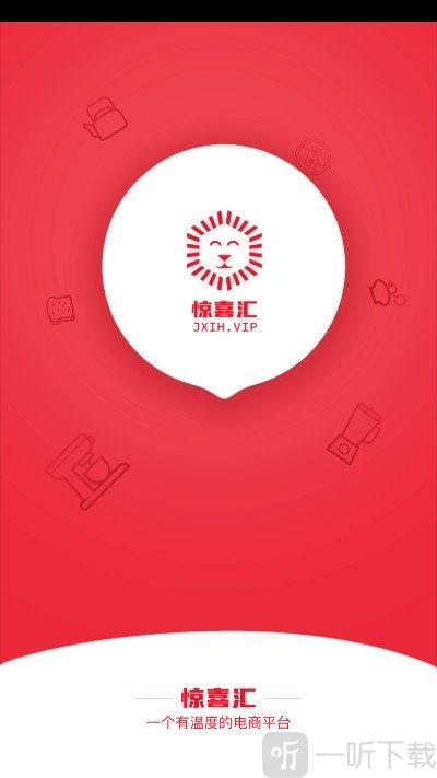 惊喜汇