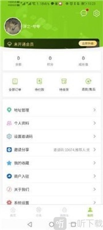 亿农汇电商
