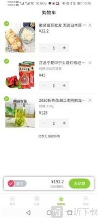 亿农汇电商