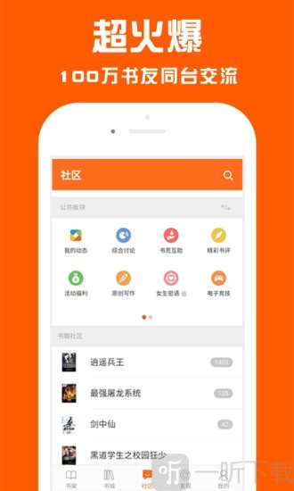 点效小说