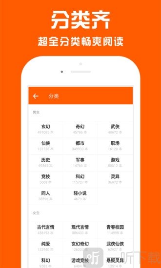 点效小说