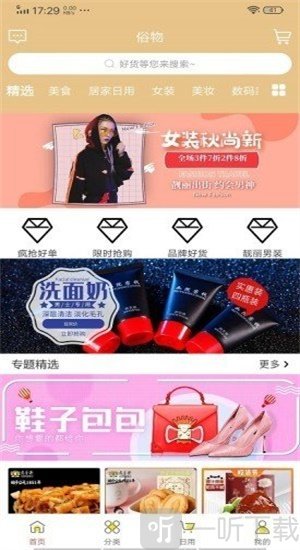 俗物