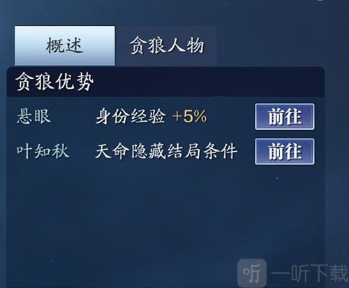 天涯明月刀星运怎么选 天涯明月刀手游版星运选择攻略
