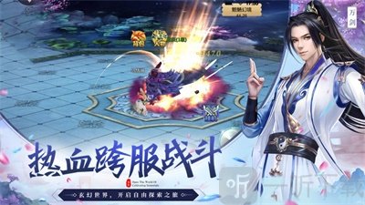 花妖修仙日记