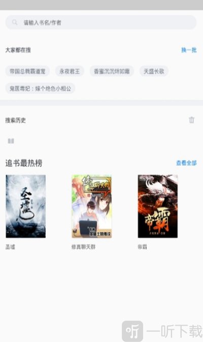 爱追书