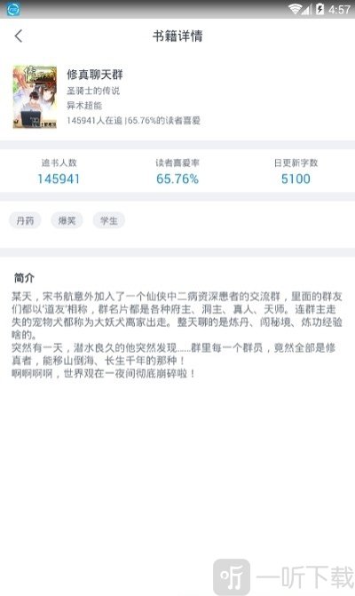 爱追书