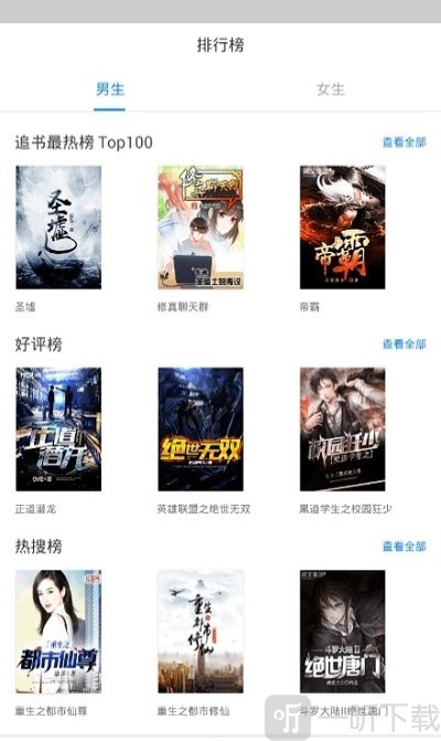 爱追书