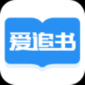 爱追书