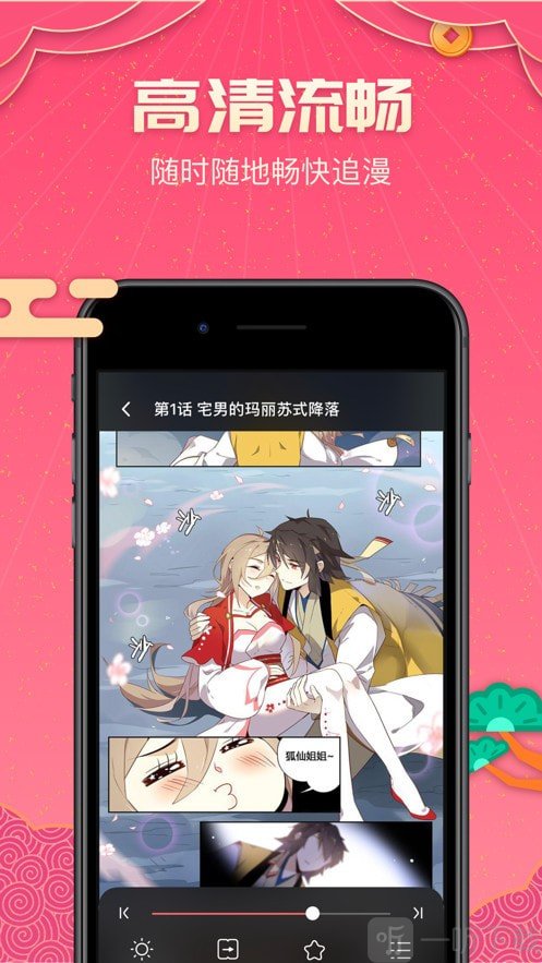 醉枫漫画
