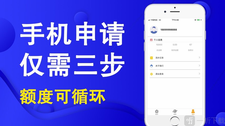 贷鼠贷
