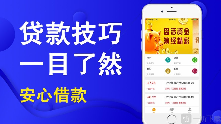 贷鼠贷