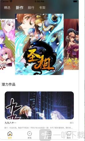 明月漫画屋
