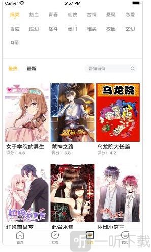明月漫画屋