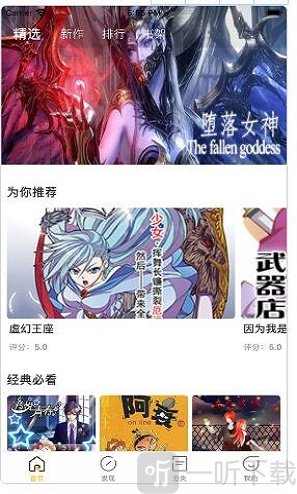 明月漫画屋