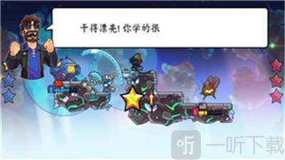 宇宙摊牌