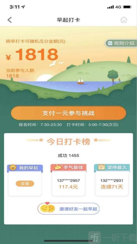 好运贷