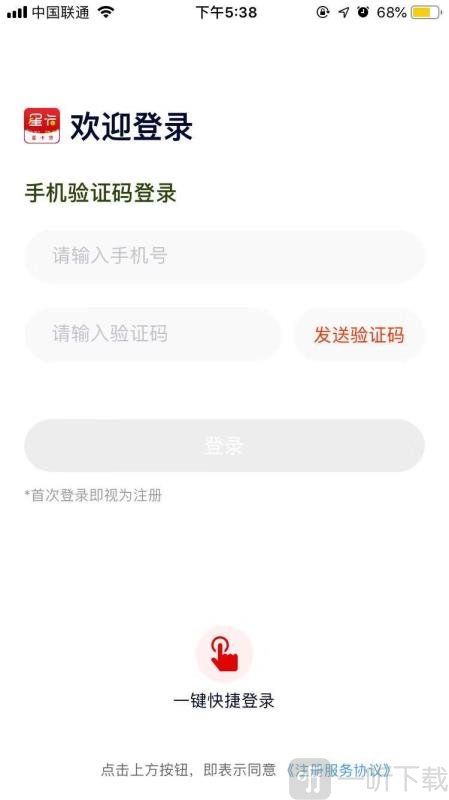 好运贷