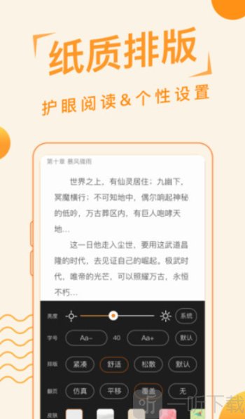追阅小说