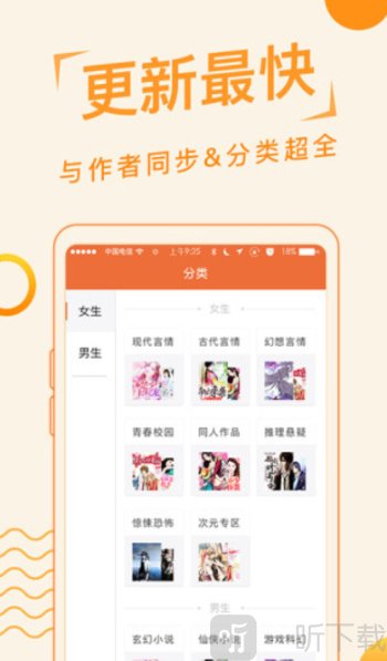 追阅小说