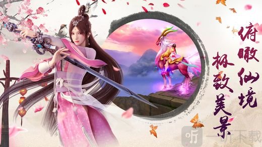 剑叩天门