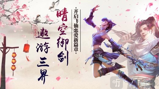 剑叩天门